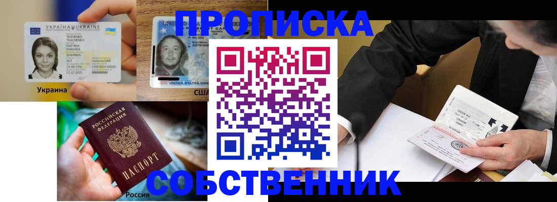 временная регистрация надежно в Бологом